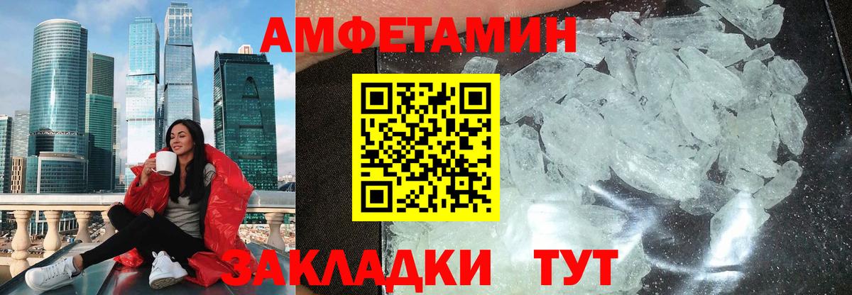 АМФЕТАМИН  Вход с VPN  Тихвин  Amphetamine VHQ 