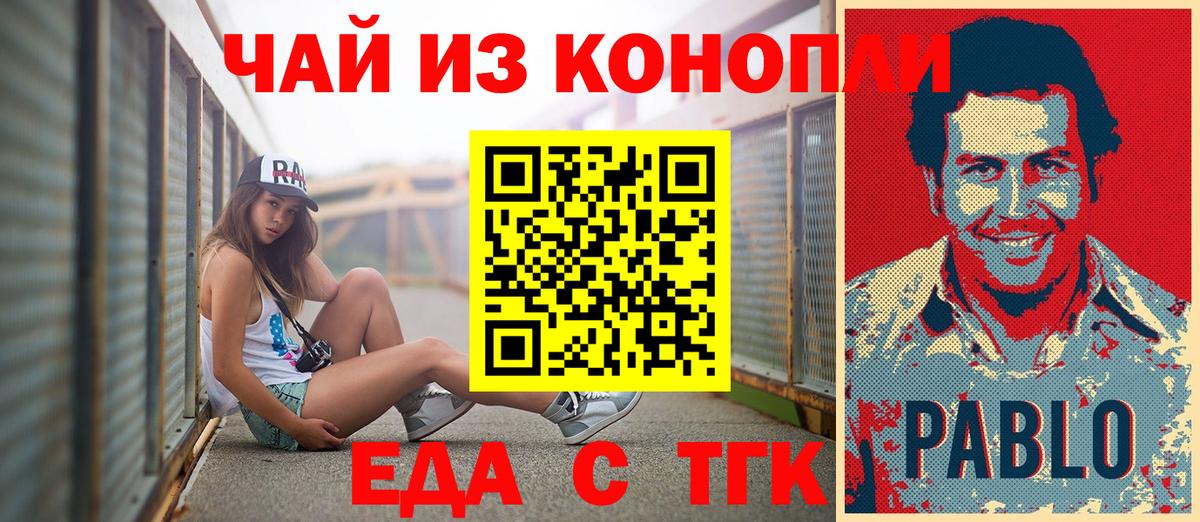 Печенье с ТГК марихуана Тихвин