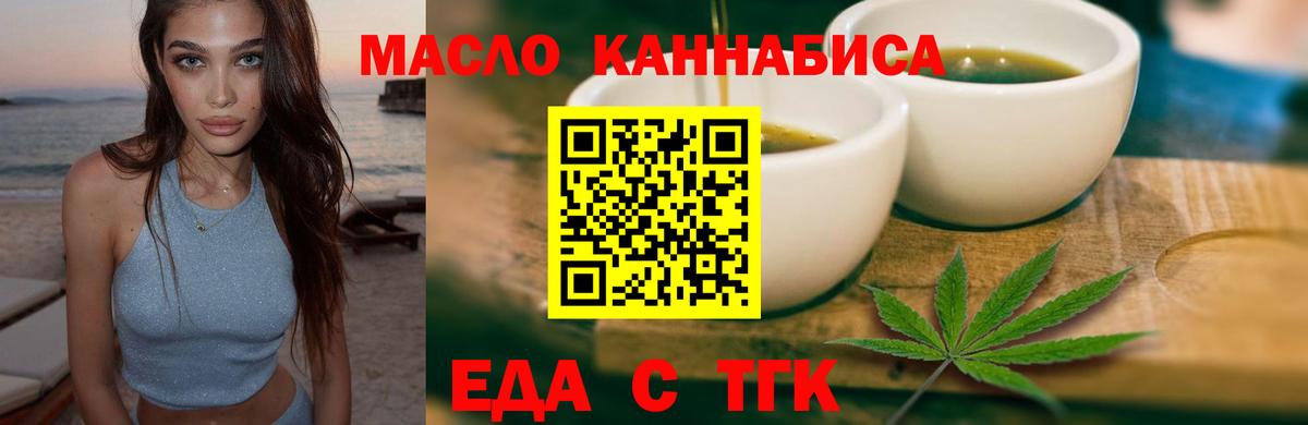 Тихвин  Cannafood конопля  Вход с VPN 