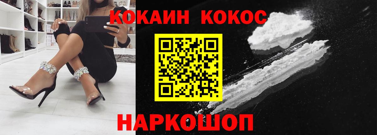 COCAIN FishScale  Cocaine 97%  Вход с VPN  Тихвин 