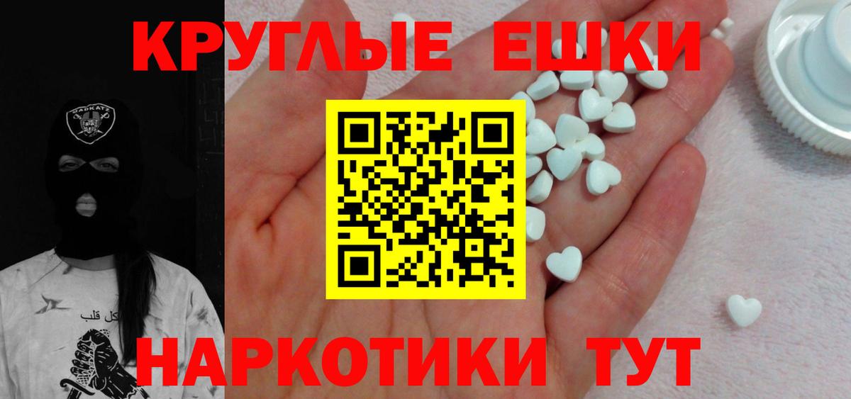 ЭКСТАЗИ  Экстази 99%  Тихвин  Вход с VPN  ЭКСТАЗИ MDMA 