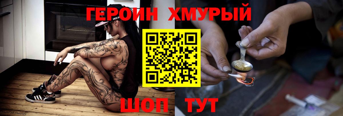 Героин герыч Тихвин