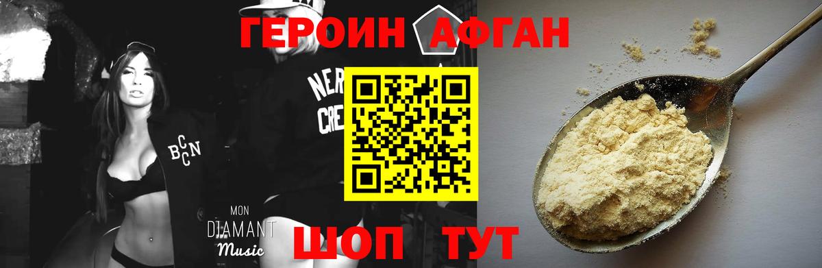 ГЕРОИН Heroin  Вход с VPN  Тихвин 