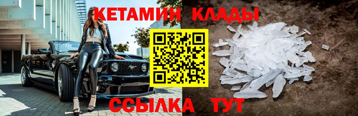 Тихвин  гидра маркетплейс  Вход с VPN  КЕТАМИН VHQ 