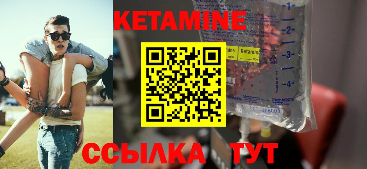 КЕТАМИН ketamine Тихвин