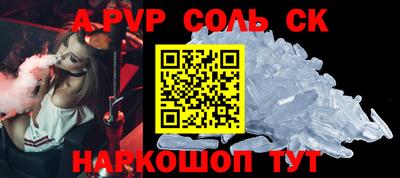 таблы Новокубанск