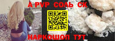 spice Новодвинск