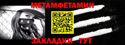 таблы Новокубанск