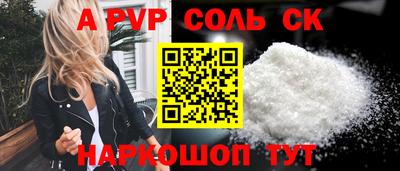 spice Новодвинск