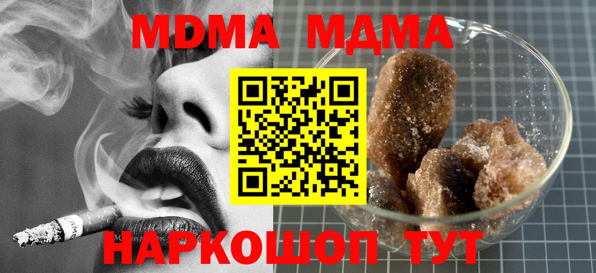 Тихвин  MDMA молли  Вход с VPN 
