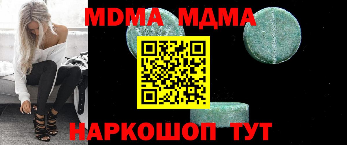 МДМА VHQ Тихвин