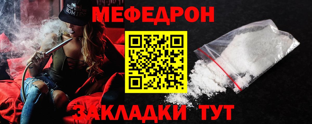 Тихвин  МЕФ mephedrone  МЯУ-МЯУ кристаллы  где купить   Вход с VPN 