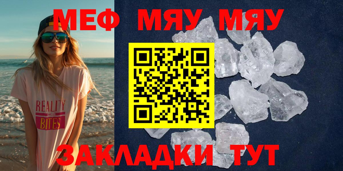 Меф кристаллы Тихвин