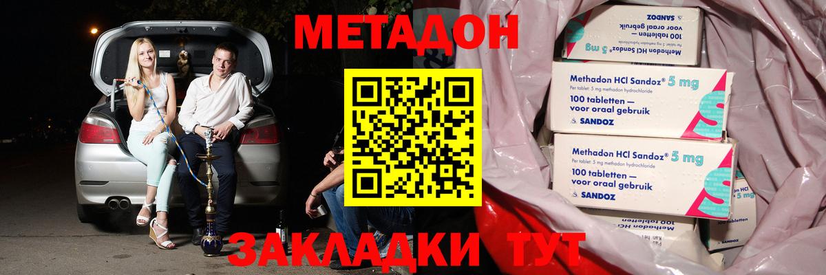 МЕТАДОН VHQ  Вход с VPN  Метадон methadone  Тихвин 