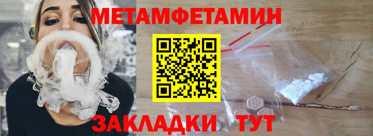 Тихвин  Метамфетамин кристалл  Метамфетамин кристалл  Вход с VPN 