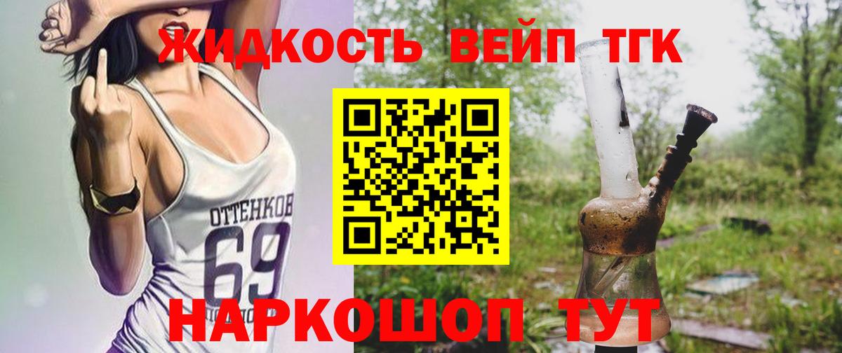 Дистиллят ТГК Wax Тихвин