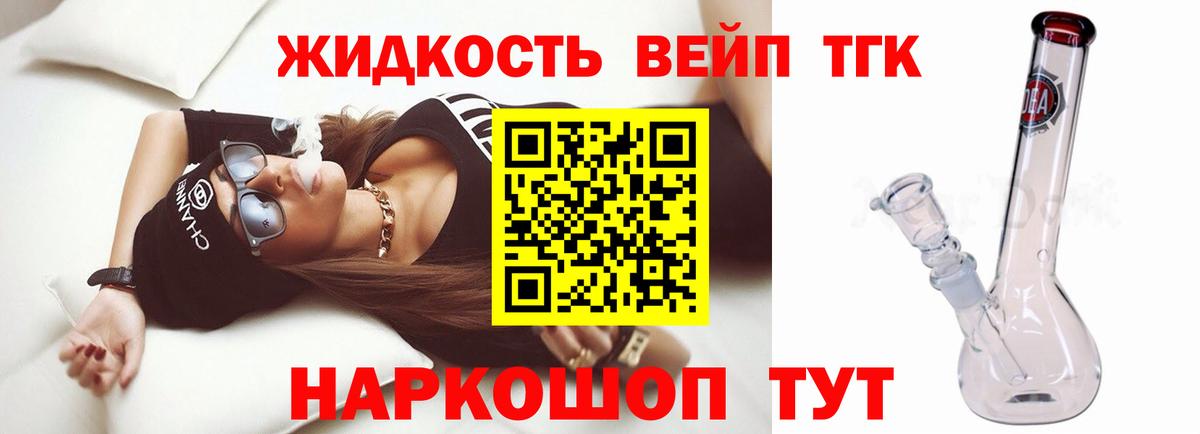 цены наркотик  Дистиллят ТГК вейп с тгк  Вход с VPN  Тихвин  Дистиллят ТГК Wax 